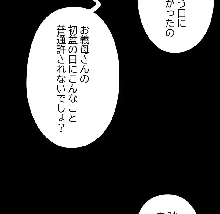 亡者たち 第25話 - 64