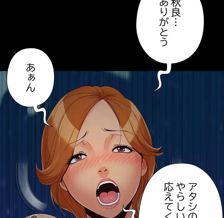 亡者たち 第25話 - 65