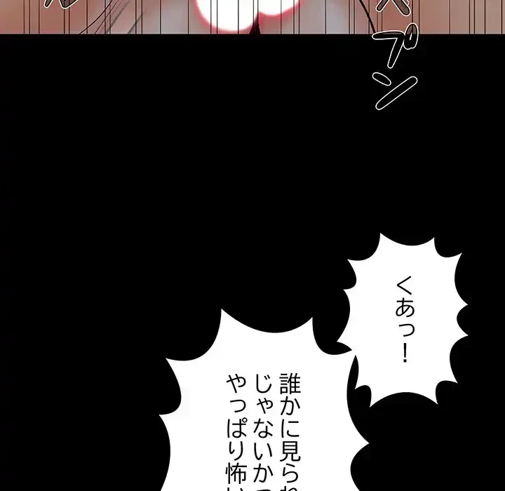 亡者たち 第25話 - 68