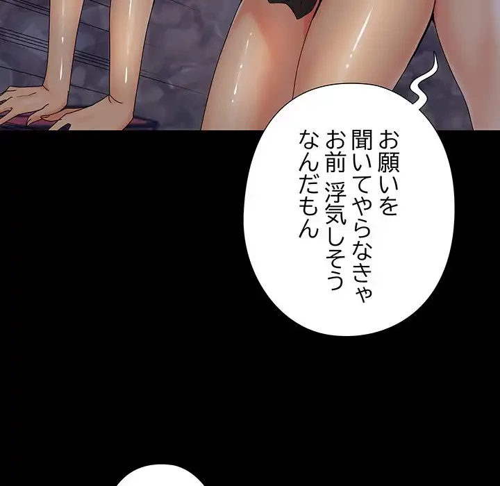 亡者たち 第25話 - 70