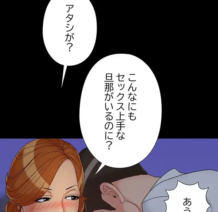 亡者たち 第25話 - 71