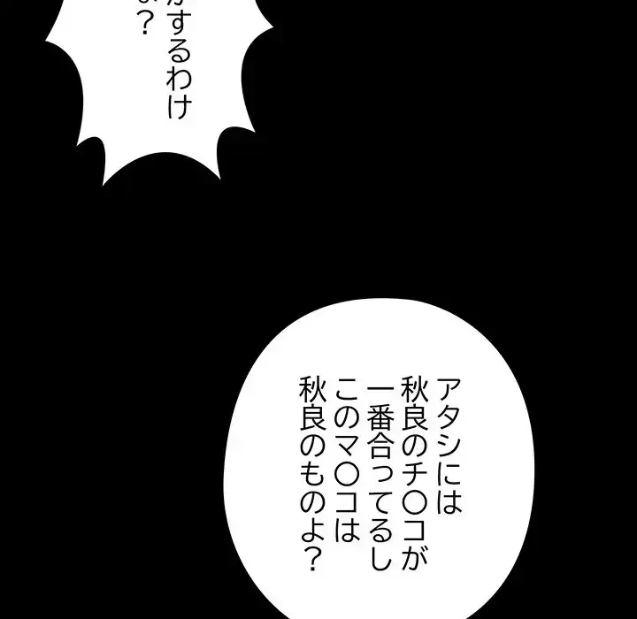 亡者たち 第25話 - 73