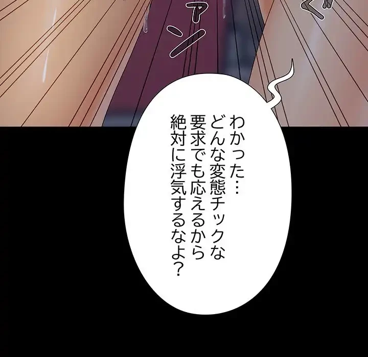 亡者たち 第25話 - 76