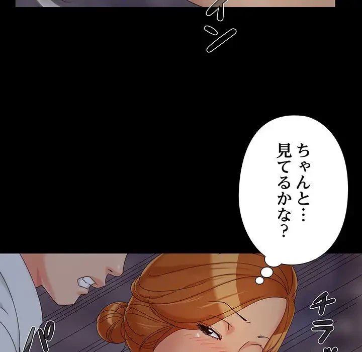 亡者たち 第25話 - 79