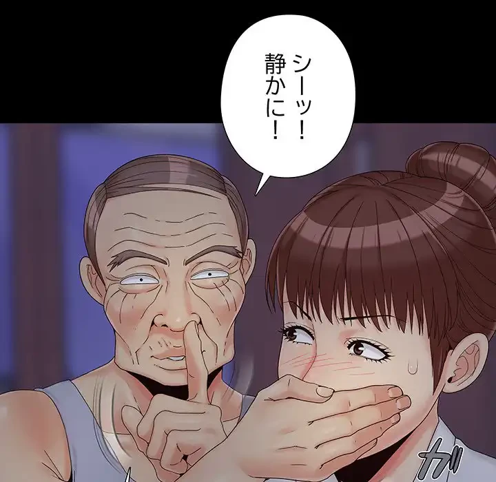 亡者たち 第25話 - 84