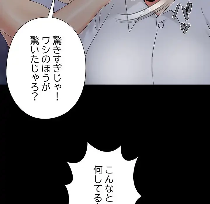 亡者たち 第25話 - 85