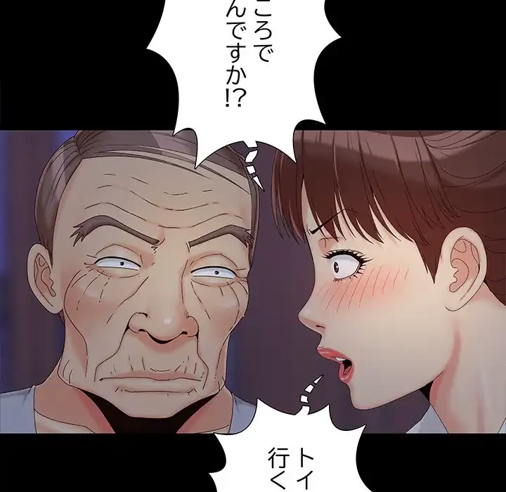 亡者たち 第25話 - 86