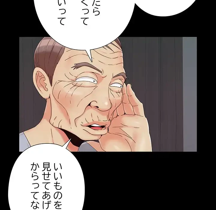 亡者たち 第25話 - 88