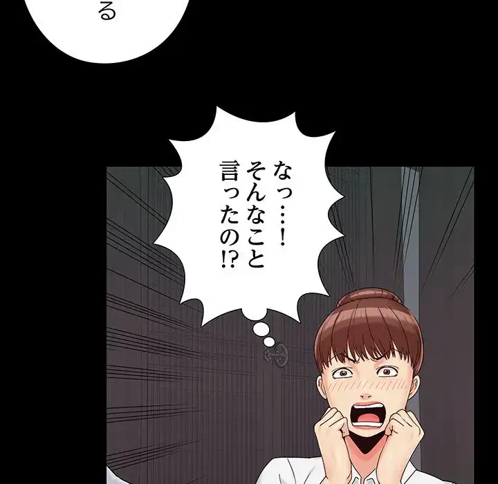 亡者たち 第25話 - 89