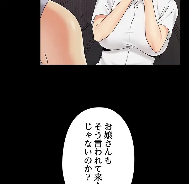 亡者たち 第25話 - 90