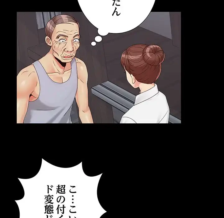 亡者たち 第25話 - 91