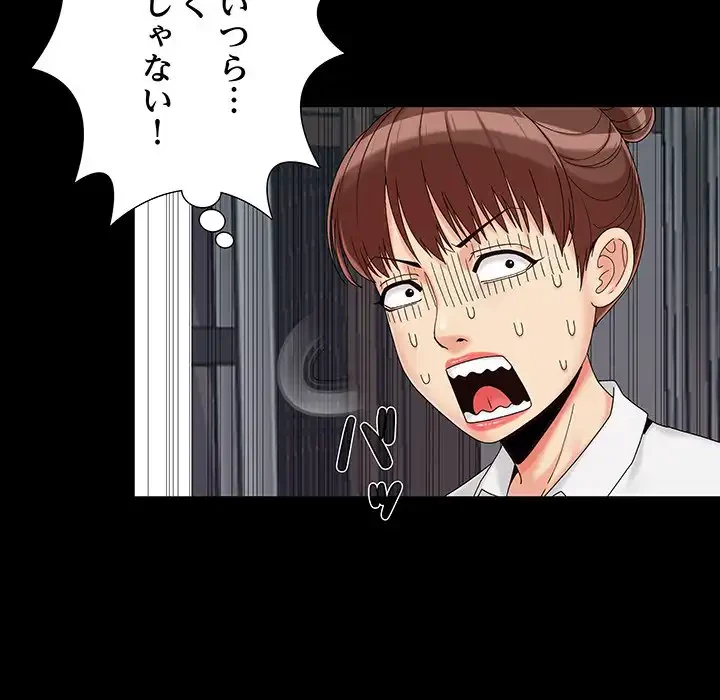 亡者たち 第25話 - 92