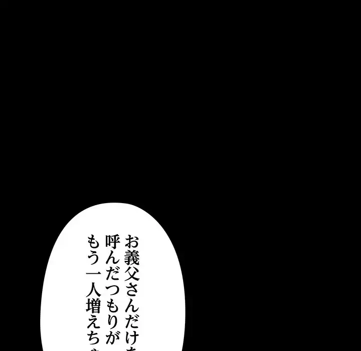 亡者たち 第25話 - 93