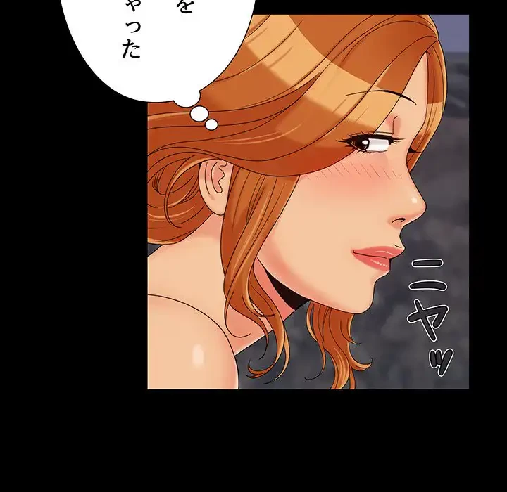 亡者たち 第25話 - 94