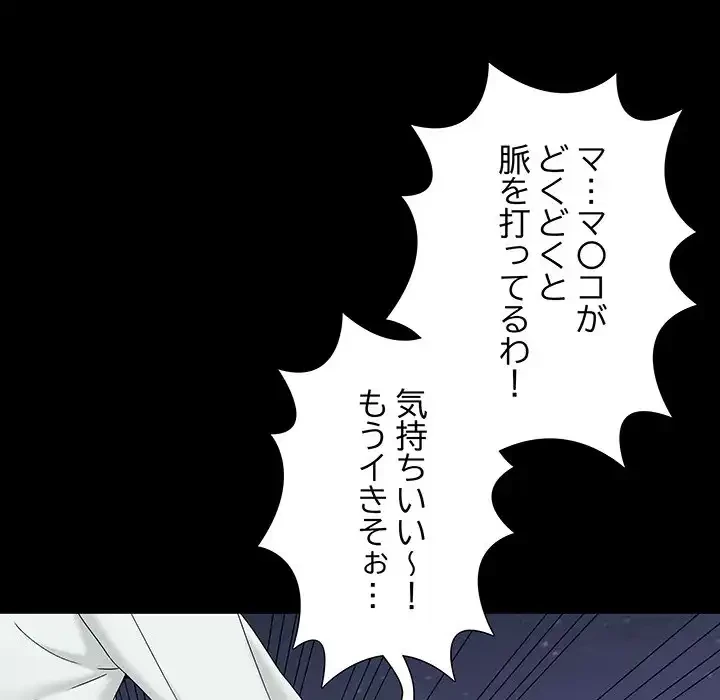 亡者たち 第25話 - 95