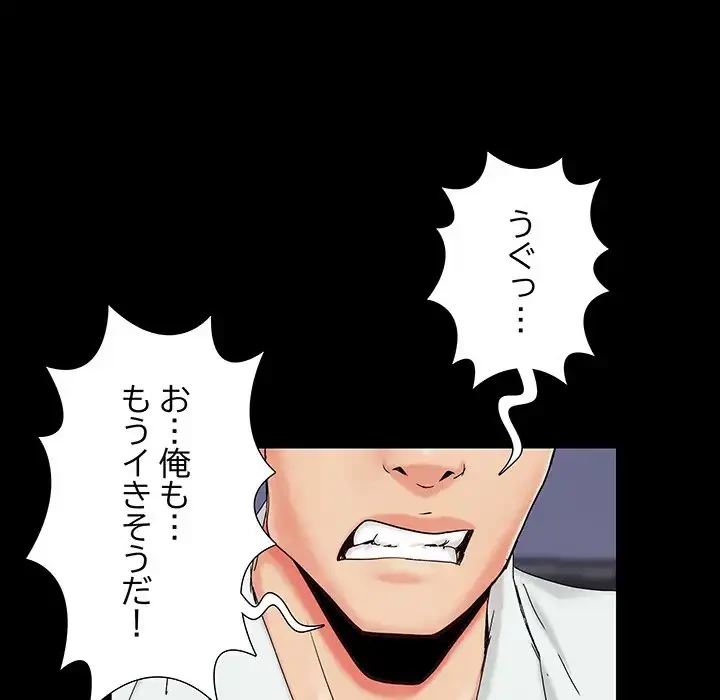 亡者たち 第25話 - 97