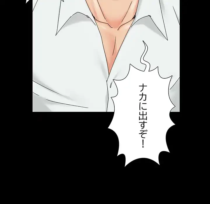 亡者たち 第25話 - 98