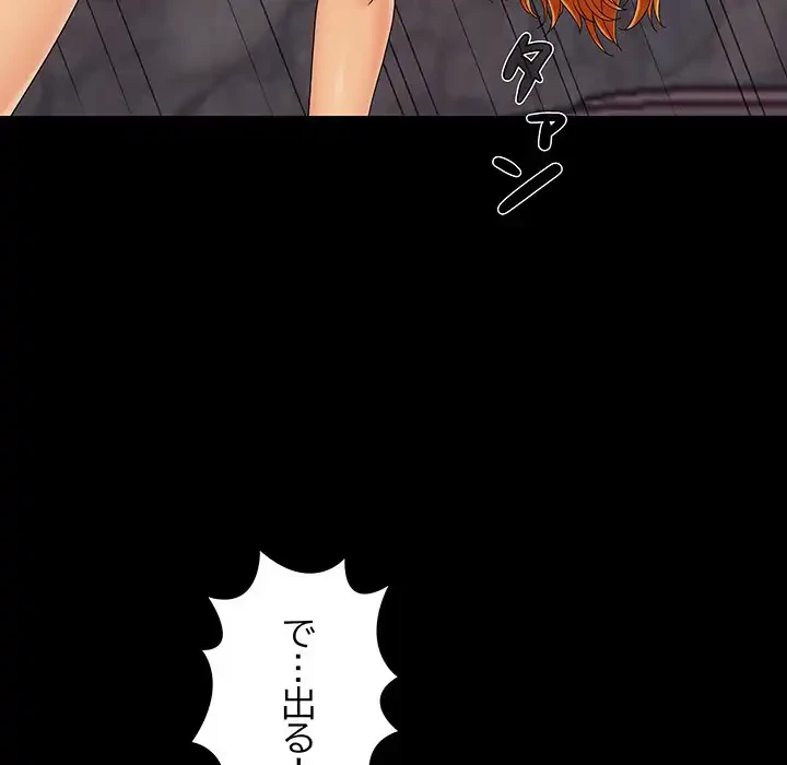 亡者たち 第25話 - 101