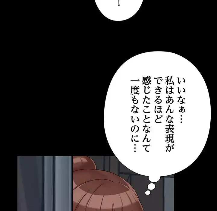 亡者たち 第25話 - 104