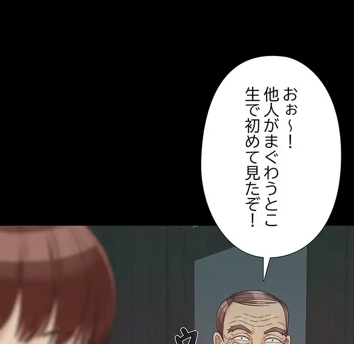 亡者たち 第25話 - 106