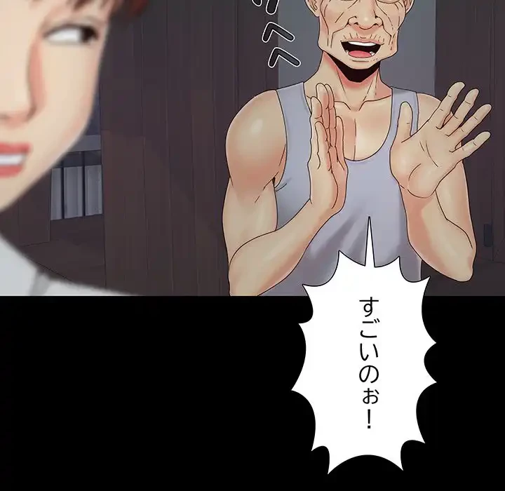 亡者たち 第25話 - 107