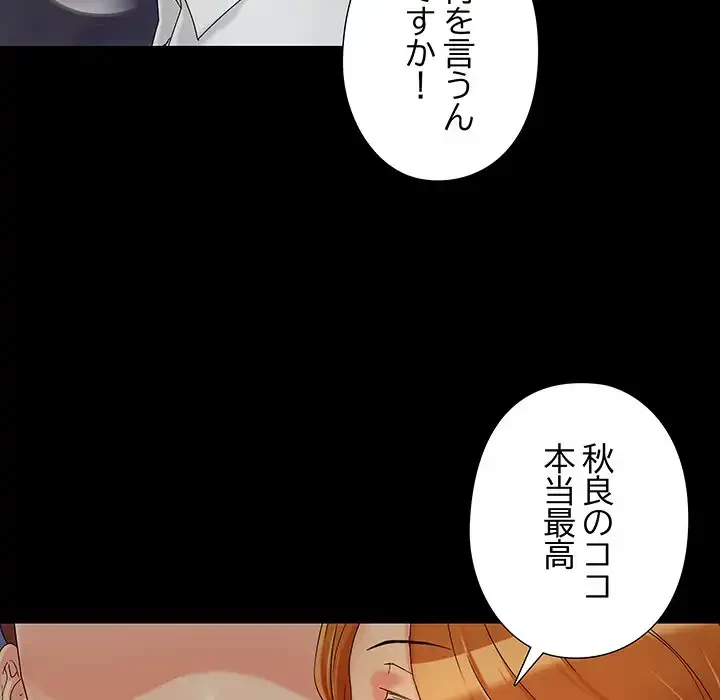 亡者たち 第25話 - 110