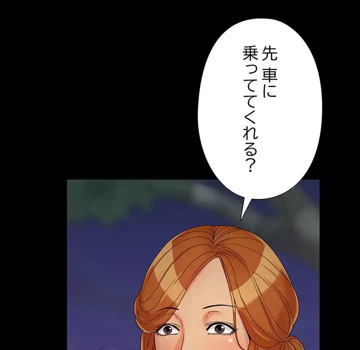 亡者たち 第25話 - 112