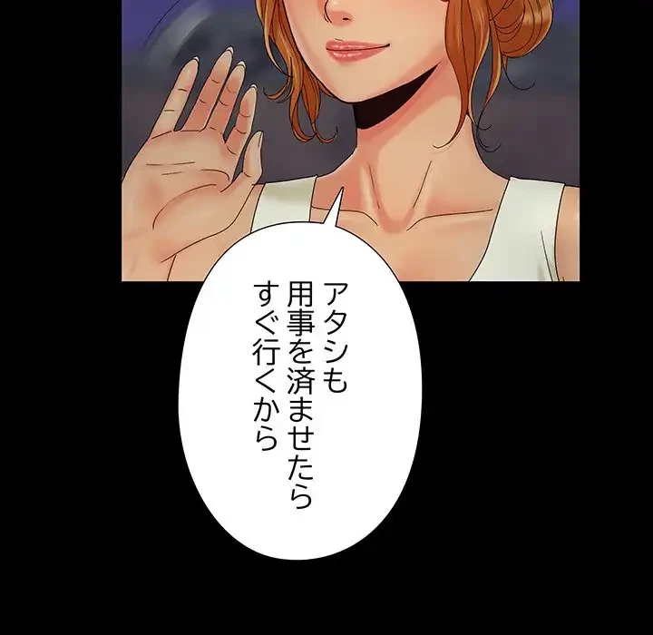 亡者たち 第25話 - 113