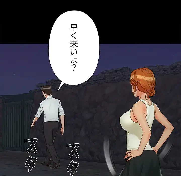 亡者たち 第25話 - 114