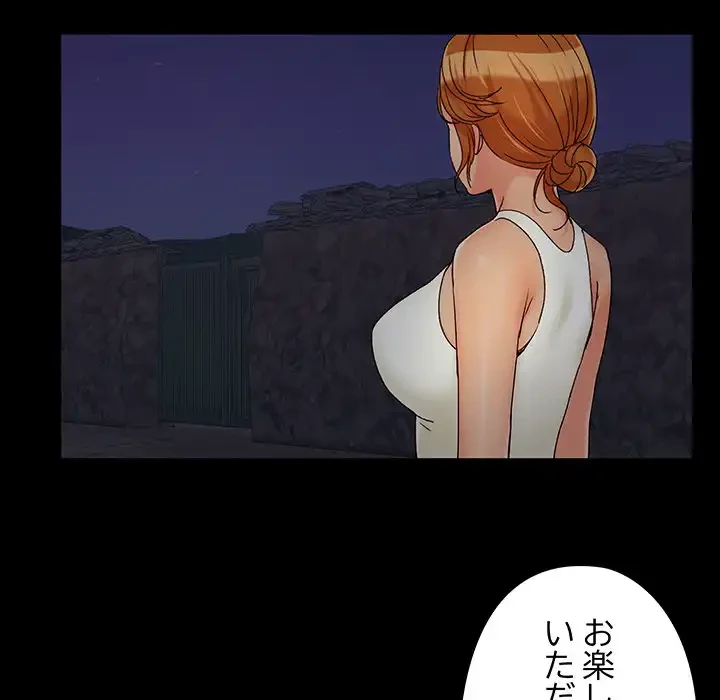 亡者たち 第25話 - 116