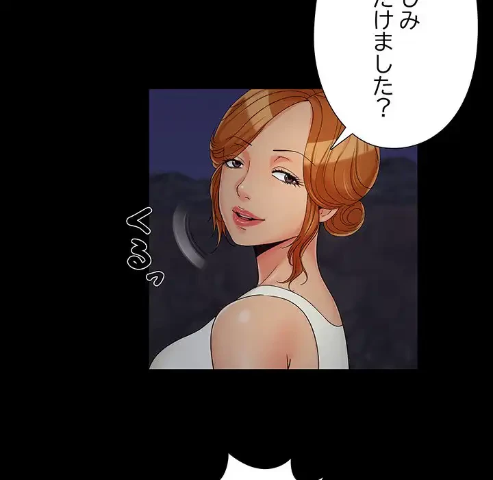 亡者たち 第25話 - 117