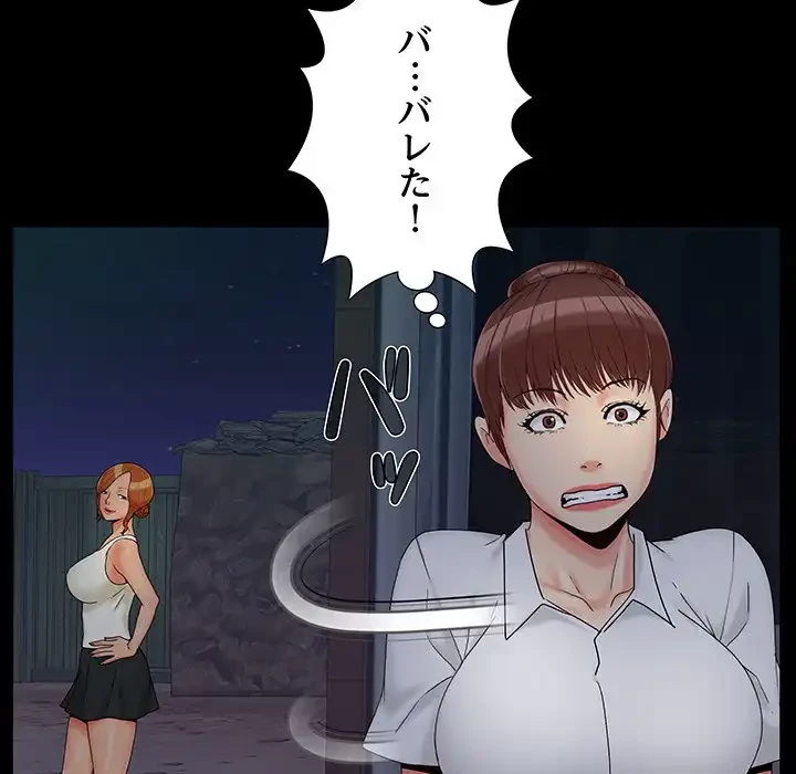 亡者たち 第25話 - 118