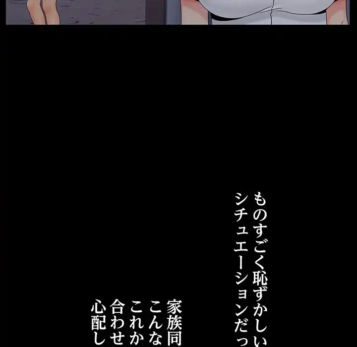 亡者たち 第25話 - 119