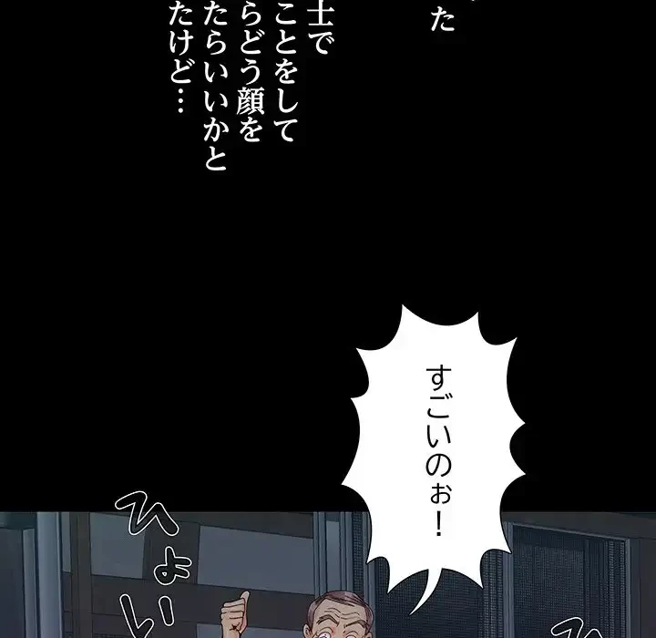 亡者たち 第25話 - 120