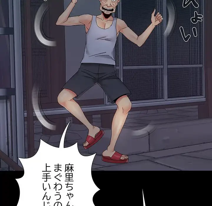 亡者たち 第25話 - 121