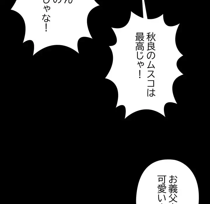 亡者たち 第25話 - 122