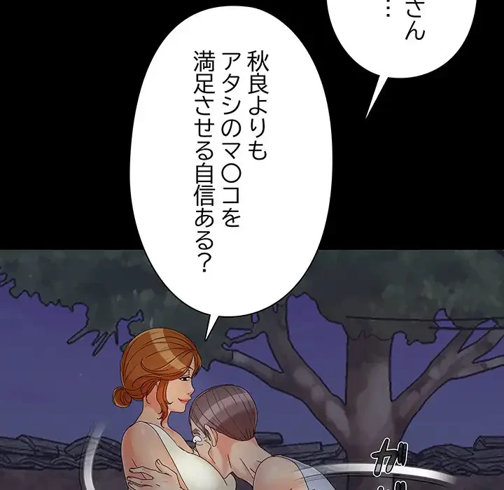 亡者たち 第25話 - 123