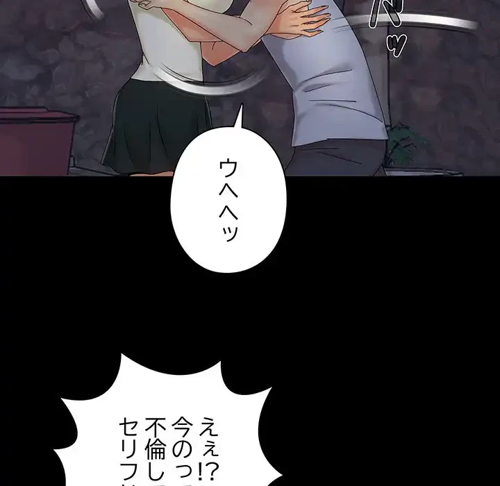 亡者たち 第25話 - 124