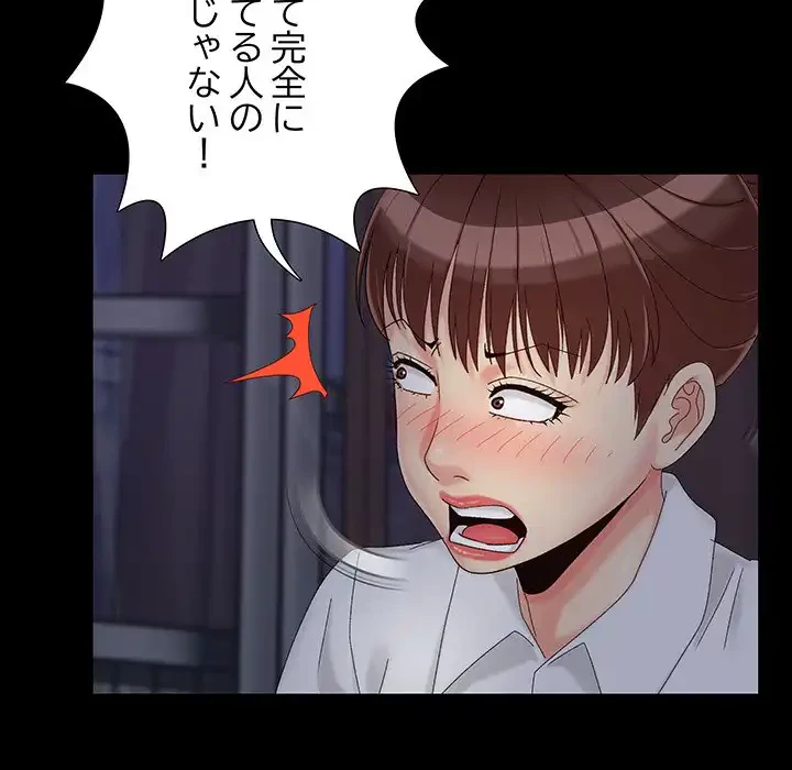 亡者たち 第25話 - 125