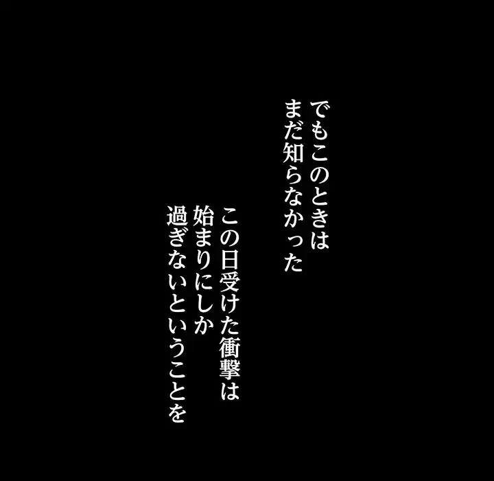 亡者たち 第25話 - 126