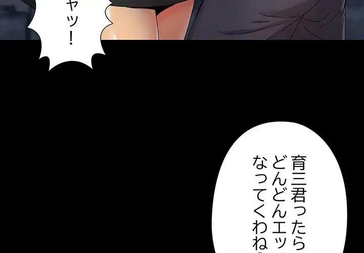 亡者たち 第26話 - 4