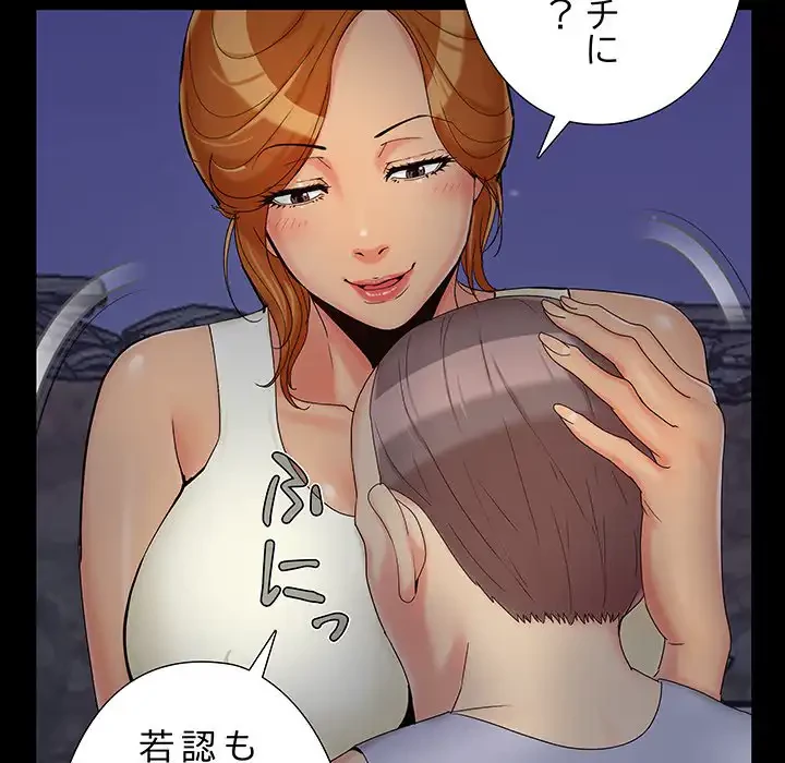 亡者たち 第26話 - 5