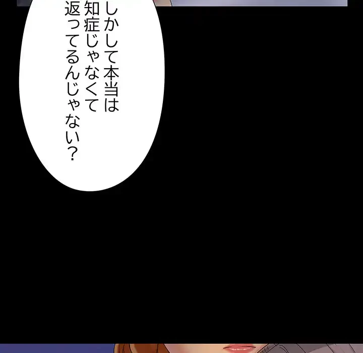 亡者たち 第26話 - 6