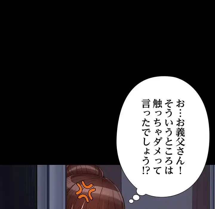 亡者たち 第26話 - 8