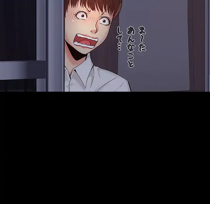 亡者たち 第26話 - 9