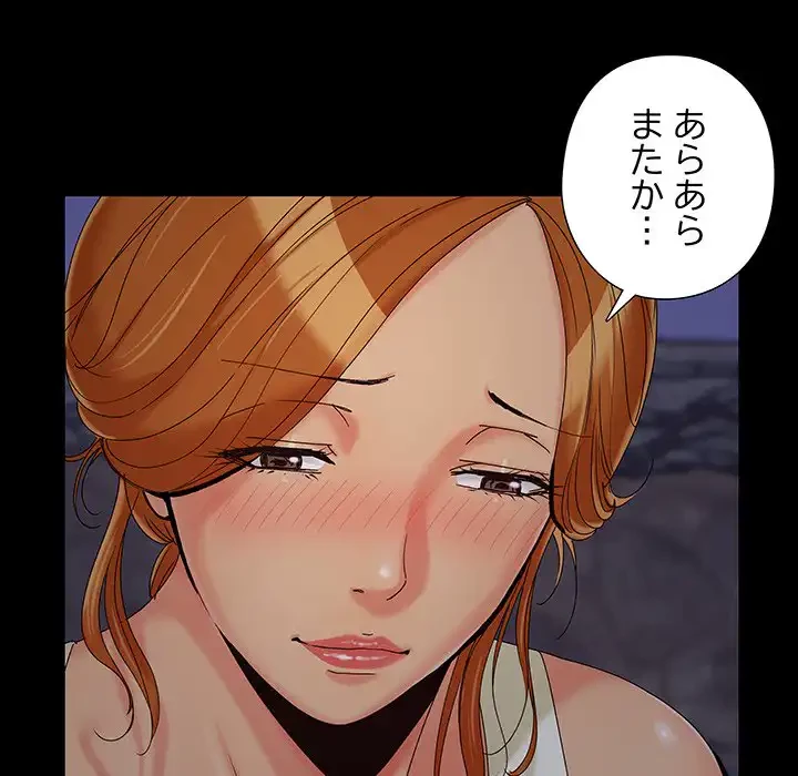 亡者たち 第26話 - 10