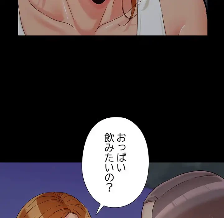 亡者たち 第26話 - 11