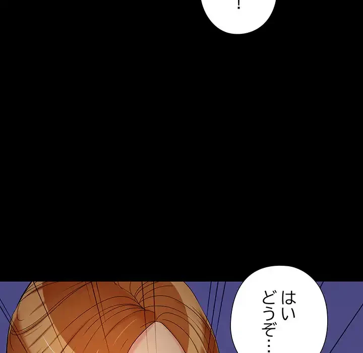 亡者たち 第26話 - 13