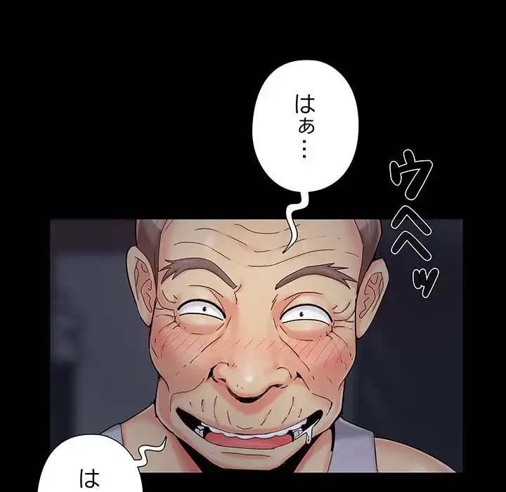 亡者たち 第26話 - 16