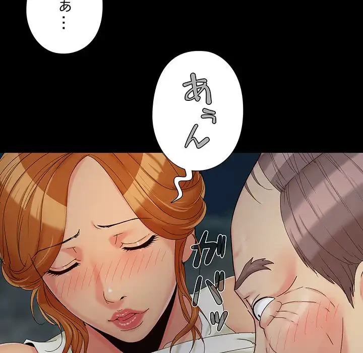 亡者たち 第26話 - 17